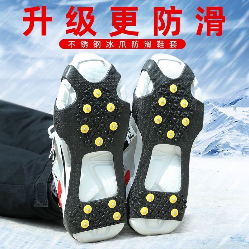 户外冰爪防滑鞋套雪地冬季鞋钉登山冰抓防滑钉鞋底贴下雪雪爪东北