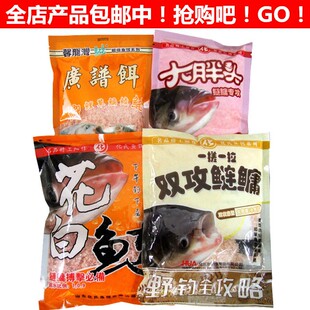 化氏鱼饵料 大胖头广谱饵双攻鲢鳙花白鲢极速鲢鳙顺口大头鲢钓饵