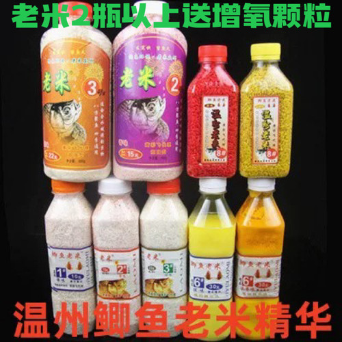 鲫鱼老米香味腥味温州1238打窝米