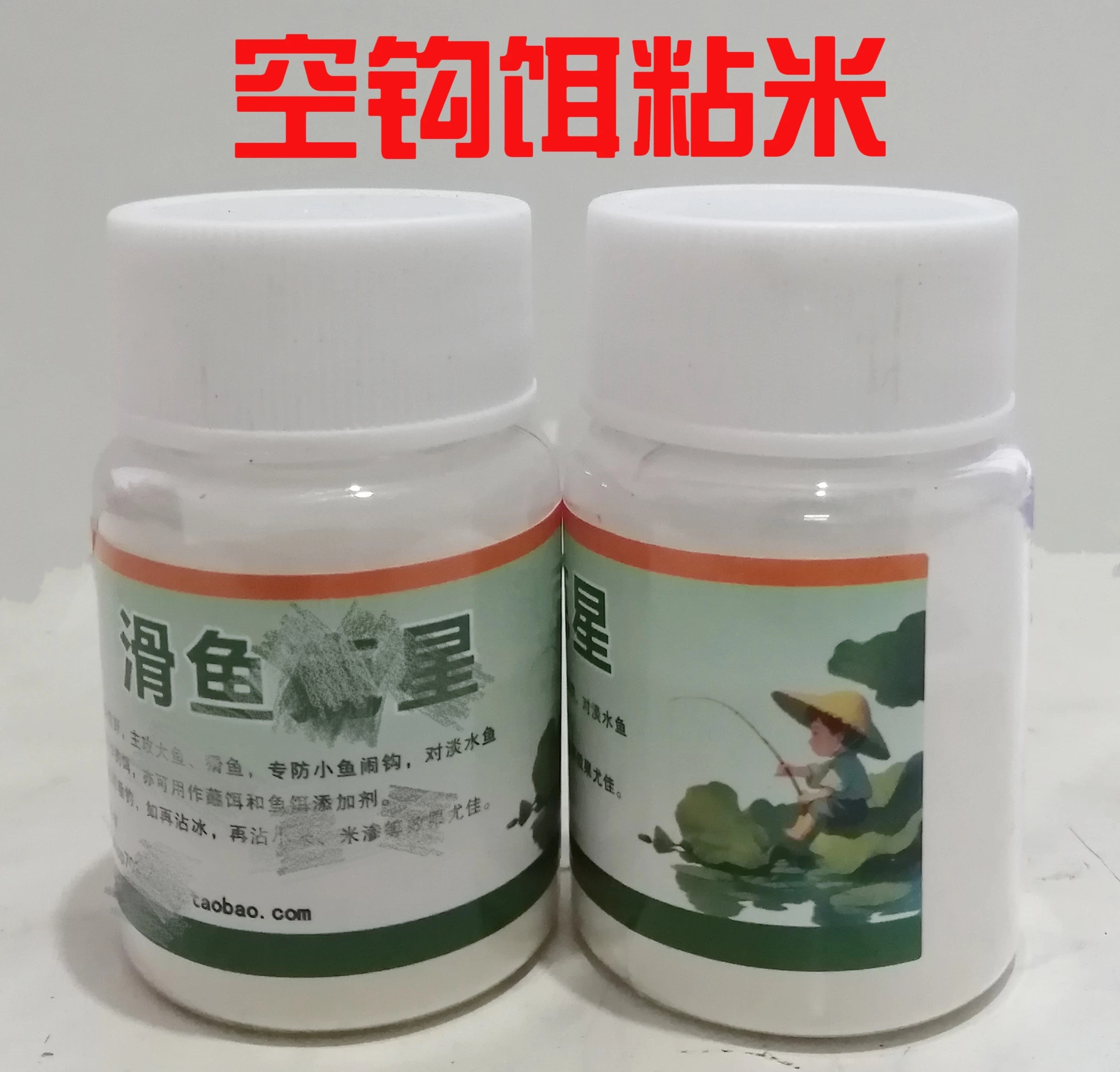 滑鱼粉 滑鱼伴侣 滑鱼猾鱼粘粉活饵/谷麦饵等饵料