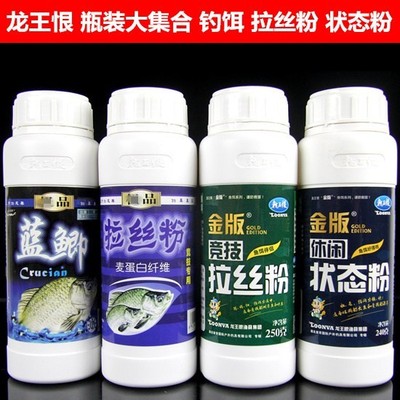 龙王恨蛋白瓶装金版休闲拉丝粉