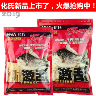 化氏2019新款鱼饵料化氏状态粉激活绿黄雪花粉新激活红激活钓饵