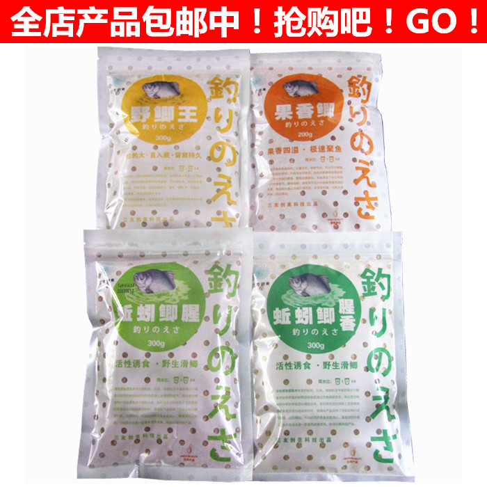三友创美饵料草莓鲫腥香图片