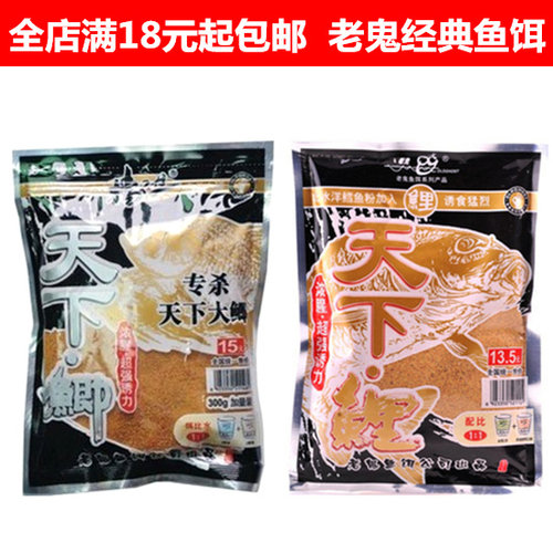 老鬼鱼饵黑坑杀手天下无双