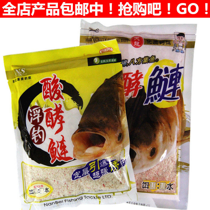 南北鱼饵料 天龙 浮钓酸酵鲢 白鲢杀很大头 搏鲢鳙胖头鱼宝雾化鲢