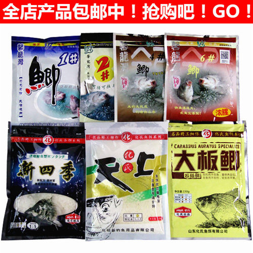 化氏馨龙湾5号全能鱼饵料