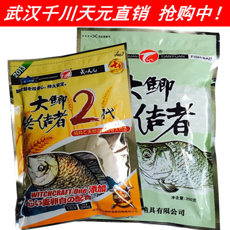 武汉天元鱼饵料 野战版大鲫终结者竞技特作终结者2代二代红虫风暴