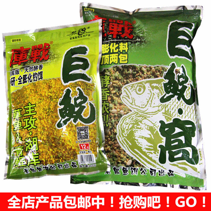老鬼 库战巨鲩 窝大体型草青鲤鱼 膨化颗粒钓饵饵料鱼饵 打底窝料