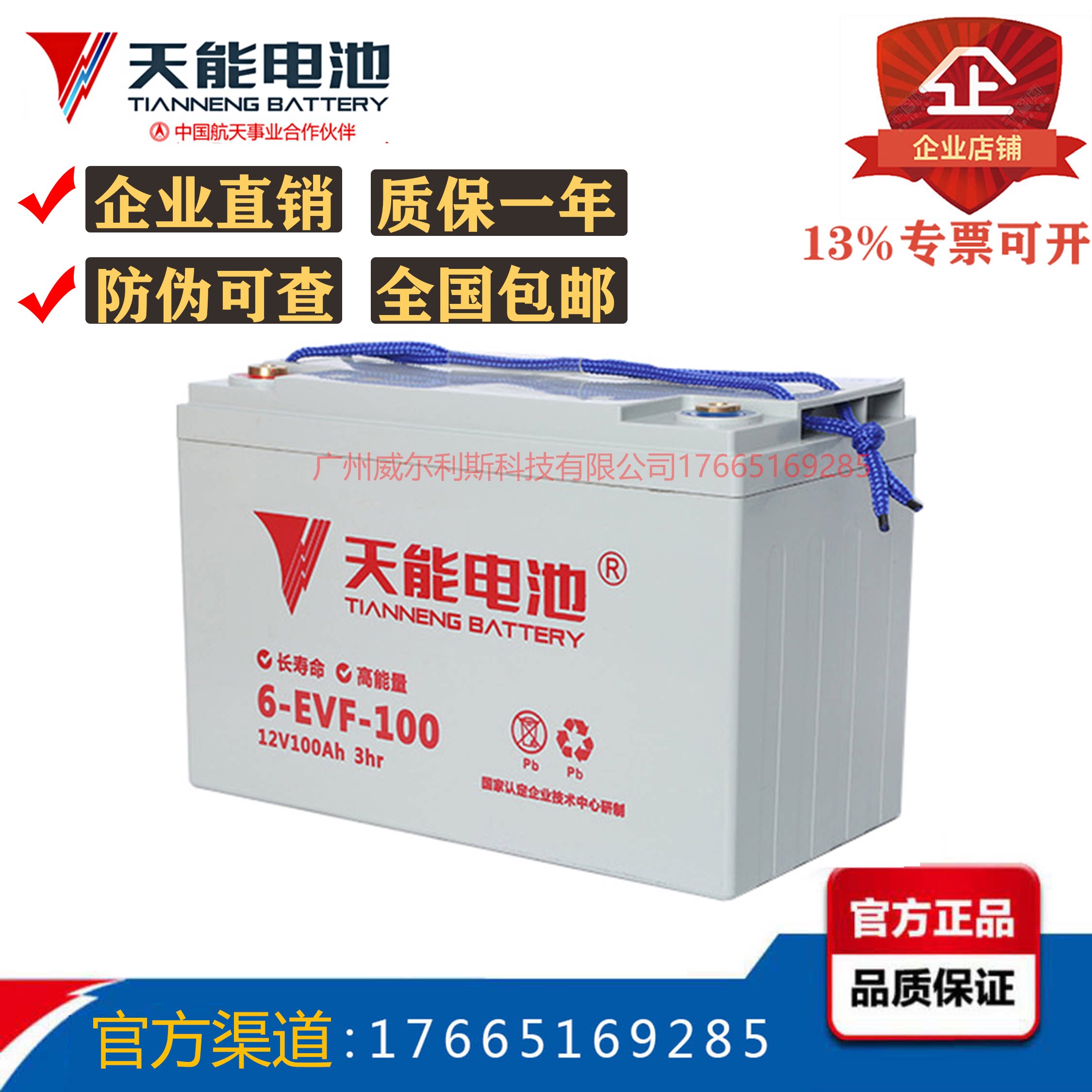 天能电瓶12V100A 丽驰 比德文 御捷电动四轮铅酸蓄电池6evf100|ruв категории электромобиль/аксессуары/транспортных средств, электромобиль нулевой/аксессуары, батареи электромобиля - от Buy2taobao.com для оказания профессиональной услуги покупки агента Taobao