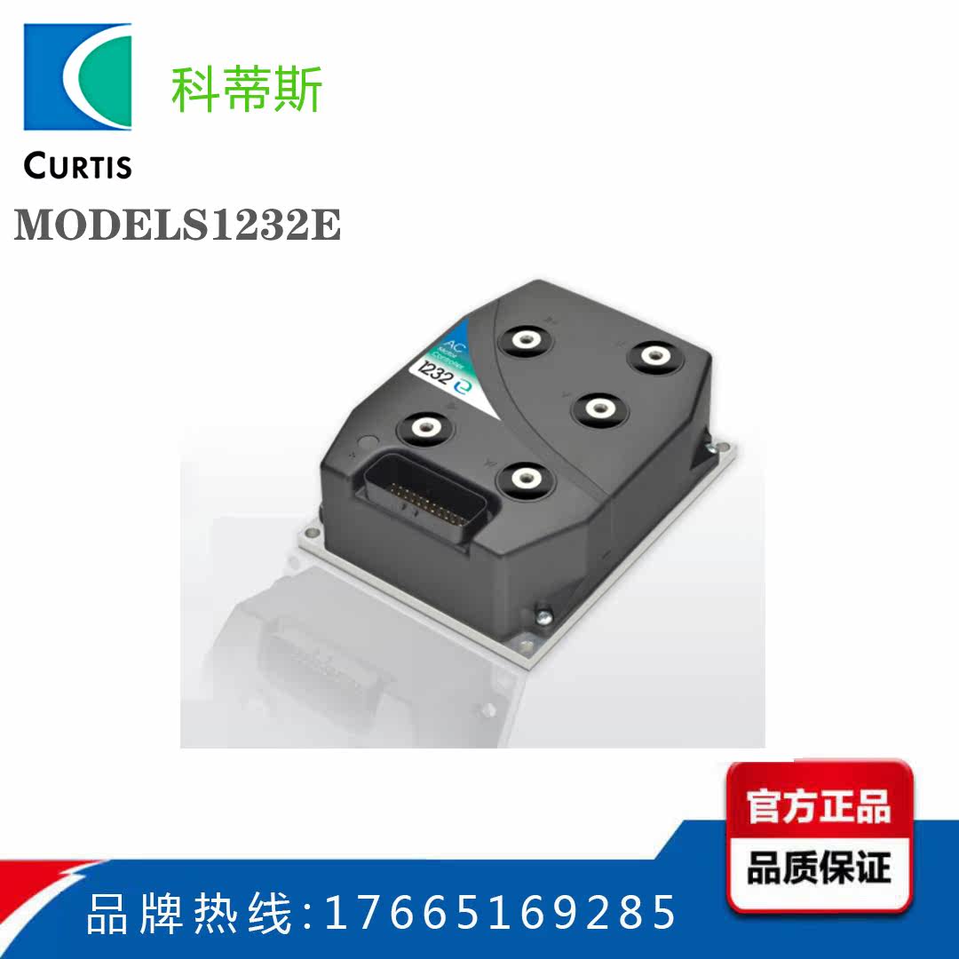 CURTIS科蒂斯交流控制器1232E-2121中力 力达电动搬运车 电动托盘|ruв категории электромобиль/аксессуары/транспортных средств, электромобиль нулевой/аксессуары, электрический контроллер - от Buy2taobao.com для оказания профессиональной услуги покупки агента Taobao