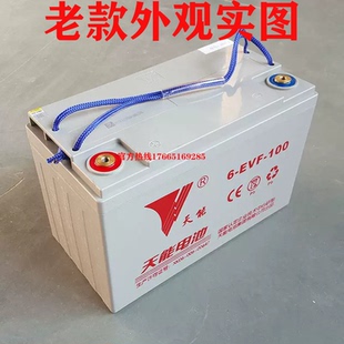 EVF 洗地機 100 12V100AH80AH電叉車 四輪電動汽車電池