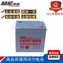 200A電動小火車 洗地機掃地機巡邏觀光車6V200AH蓄電池 EVF 超威3