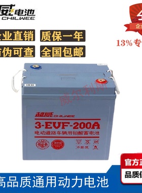 超威3-EVF-200A电动小火车 洗地机扫地机巡逻观光车6V200AH蓄电池