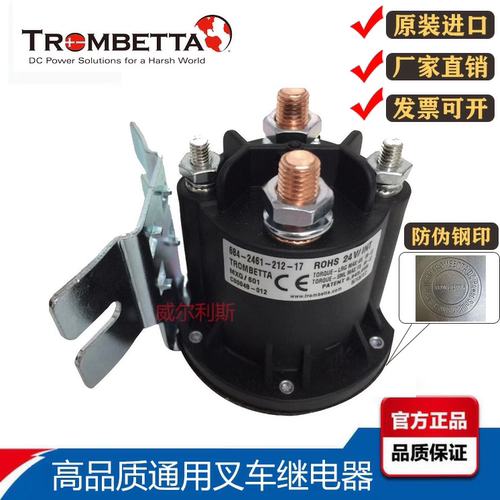 trombetta启动继电器厂家直销24V