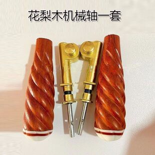专业二胡机械轴二胡铜轴二胡铜轴全套琴铜轴机械套装防滑配件微调
