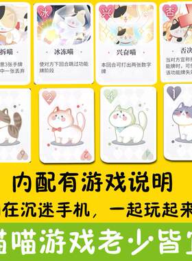 122张喵喵桌游卡牌高清标记卡喵喵牌周边卡片扑克牌潮玩深空
