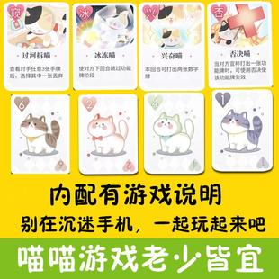 122张喵喵桌游卡牌高清标记卡喵喵牌周边卡片扑克牌潮玩深空