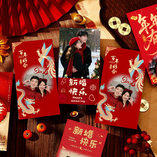 2026利是封来图定制红包定做明星应援会DIY结婚创意宝宝照片制作