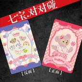 对对碰小游戏七宝乌龟财神高端精致卡片来图定制直播间游戏63张卡