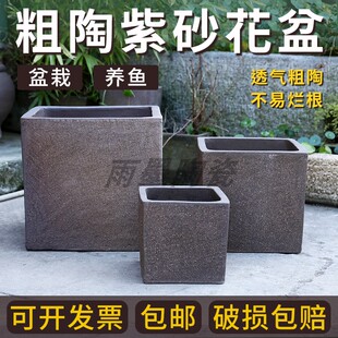 宜兴紫砂花盆正方形粗陶花盆古法养鱼鱼缸水培荷花粗陶盆景盆