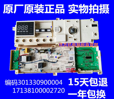 小天鹅滚筒洗衣机TG90-1411DXS