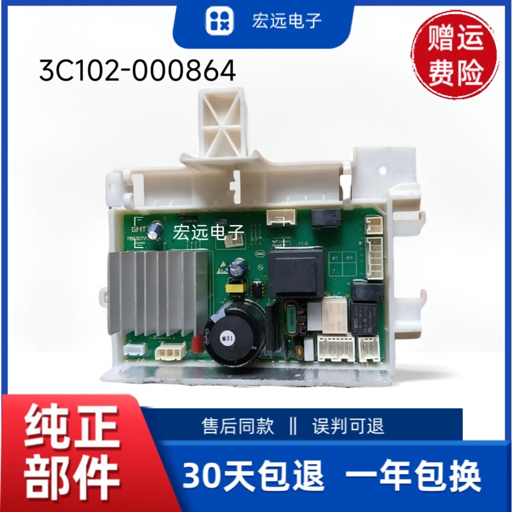 适用于TCL洗衣机电脑板XQG80-F12301P主板3C102
