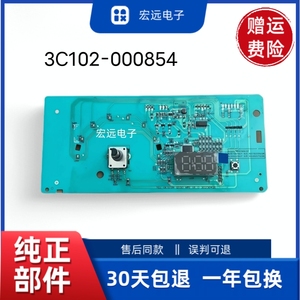适用TCL滚筒洗衣机G70L200-B电脑板3C102-000854主板UI731901配件
