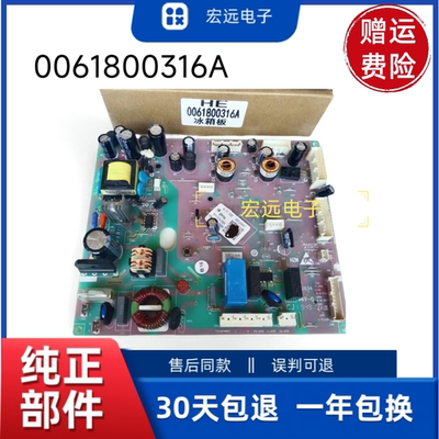 适用0061800316A海尔冰箱电脑板主板BCD-462WDGU/460WDGZ/486WDGE