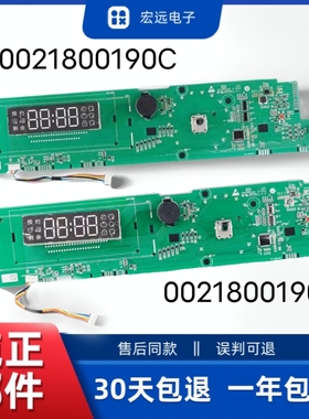 适用海尔滚筒洗衣机电脑控制板0021800190/A/C/D/DC显示板主控板