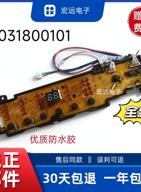 全新洗衣机电脑板EB80M2U1 EB80M2U1 B80M2U1显示板0031800101