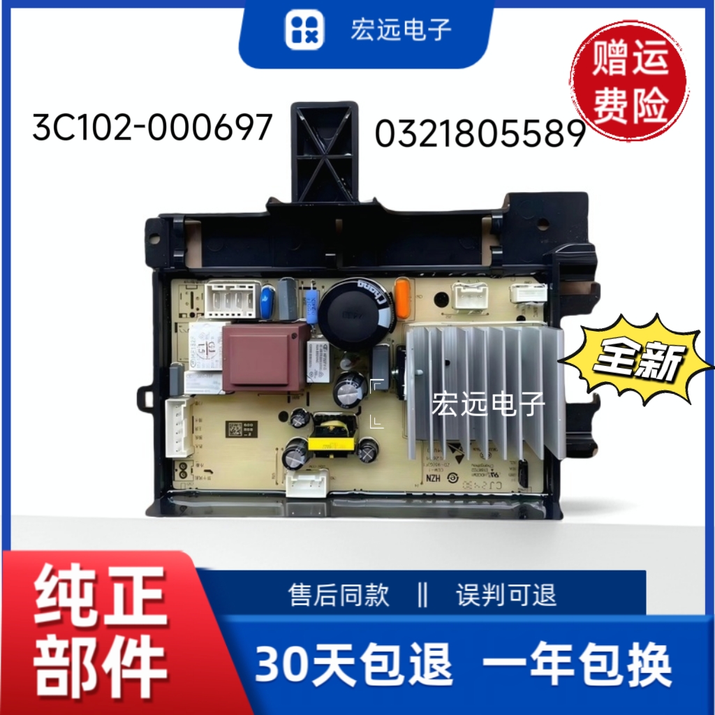 全新TCL滚筒洗衣机驱板SXGZBCT.1变频板3C102-000826驱动控制板