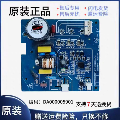 VTX/VTA/VTH1113Y/1116Y适用达米尼冰箱DA00005901变频板驱动主板