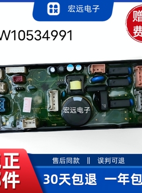 适惠而浦洗衣XQB70-D7018GTP/XB7085VBS/Y7095A电源主板W10534991