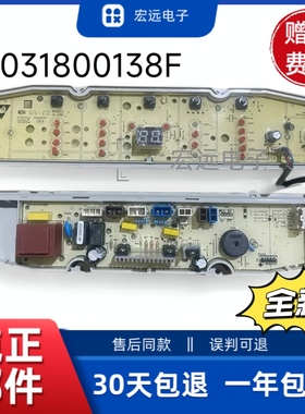 海尔洗衣机电脑板XQB80-Z928 XQB100-Z928线路主控板0031800138F