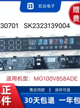 适用于美的MG100V858ADE洗衣机UI730701显示控制板SK2323139004拆