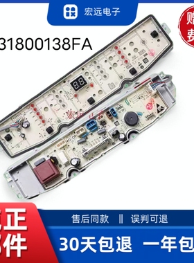 0031800138FA适用于海尔洗衣机xqb90—bz828 xqb90一bz826电脑板