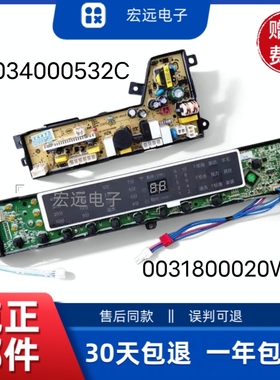 海尔电脑板XQB75-F15288S S85188Z61 0034000532C 0031800020WN