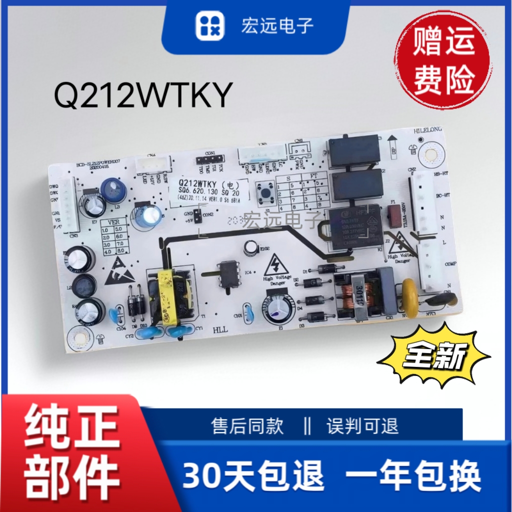 伊莱克斯冰箱主板ZBE1780LPA电源板上菱BCD-185WKY全新板Q212WTKY
