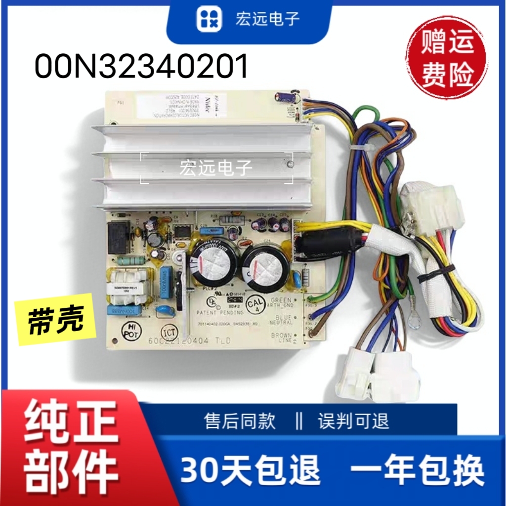 小天鹅滚筒洗衣机变频板TG60/TD70-1402LPDA驱动板00N32340201