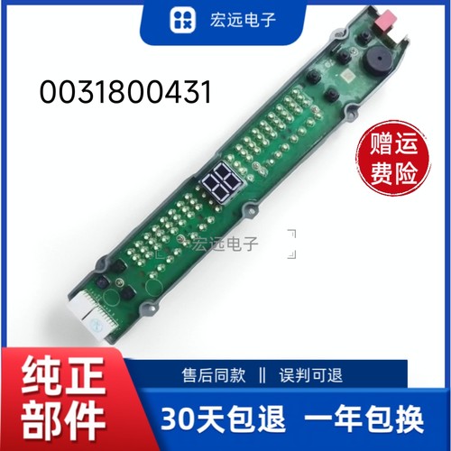 适用海尔洗衣机0031800431显示板电脑板控制板主控板操作板