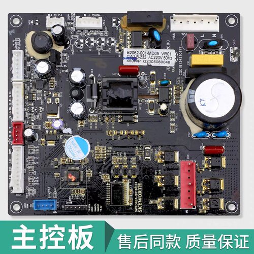 适用创维冰箱主板BCD-W450BP/456WGP B2062-001-MD05控制板电脑板