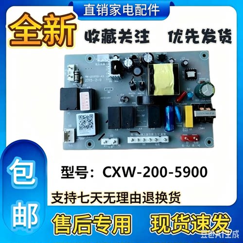 适配老款抽油烟机5900电源主板5900S主板5600 8328 8306电脑控制