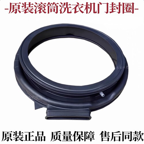 适用于美的12638100000523洗衣机TD100-1618WMIDG-3047门封密封圈