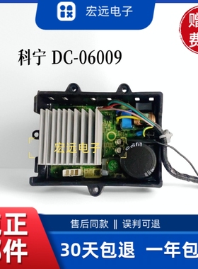 适用美的小天鹅洗衣机驱动板科宁DC-06009/DC-06004电机变频驱动