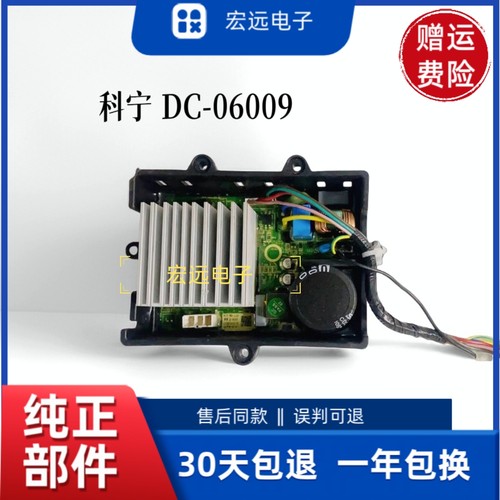 适用美的小天鹅洗衣机驱动板科宁DC-06009/DC-06004电机变频驱动