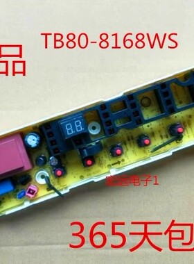 小天鹅TB80-8168WS/8168WH洗衣机电脑板控制线路主板301320800038