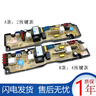 水仙全自动洗衣机电脑板XQB55-8873 电路控制板0115-X Y 主板--底