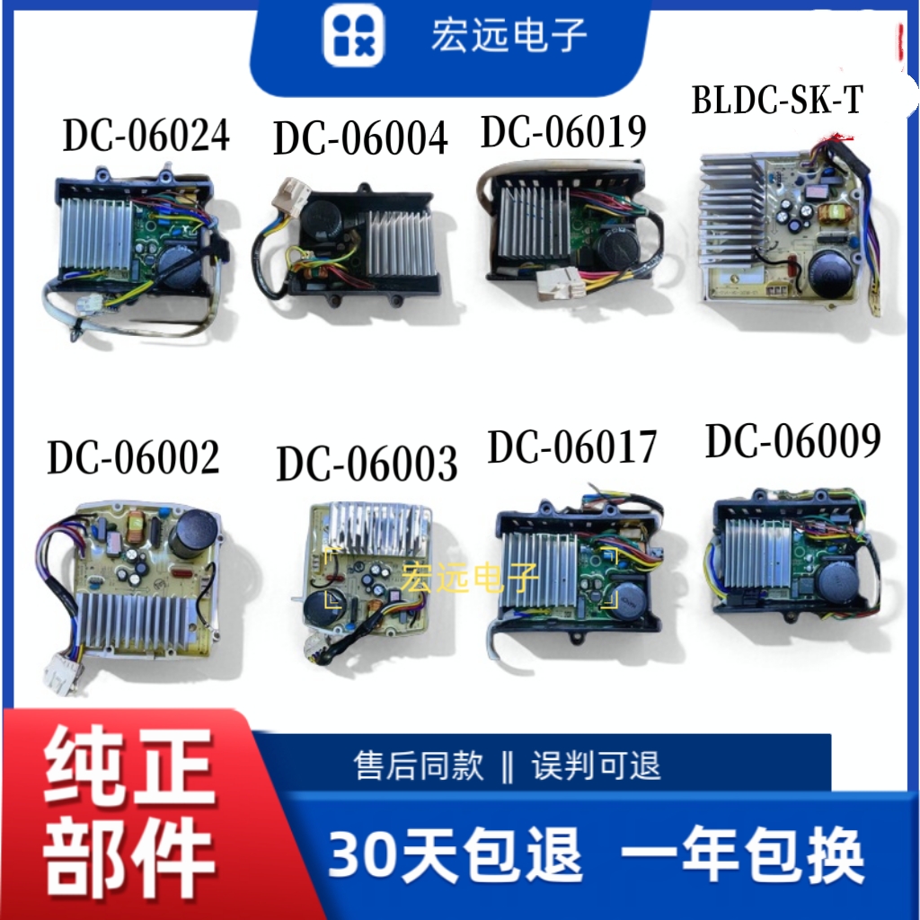 美的洗衣机驱动板DC-06003 06017 06009 06024 06002 BLDC-SK-T