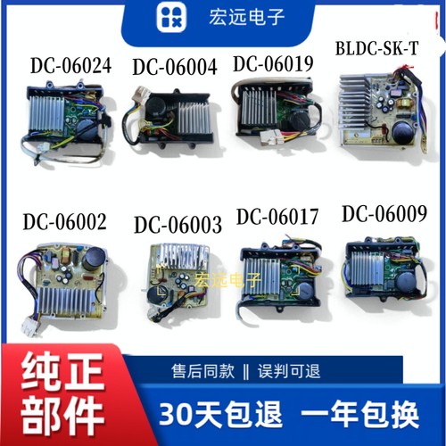 美的洗衣机驱动板DC-06003 06017 06009 06024 06002 BLDC-SK-T