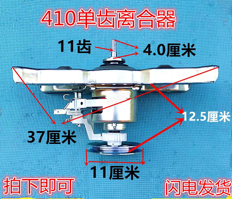 410单齿轮离合器减速器